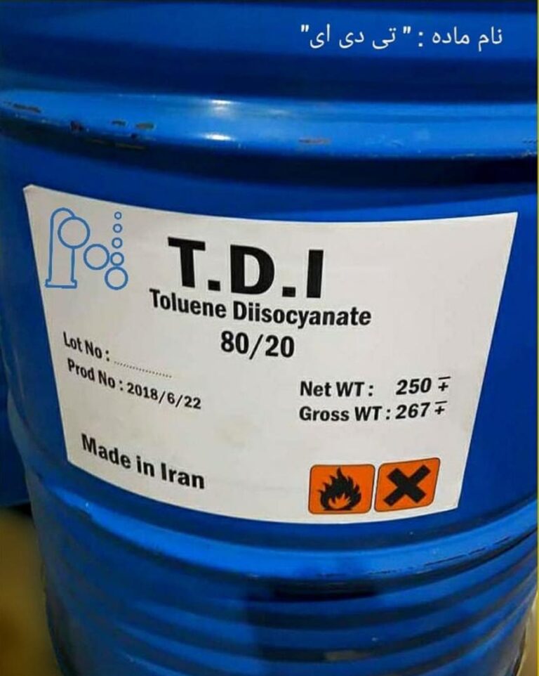 ایزوسیانات ( TDI )